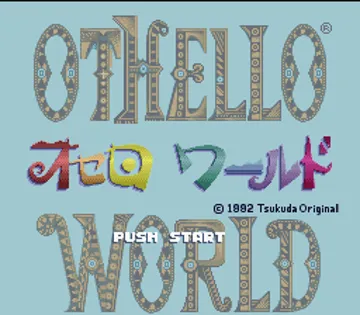 Othello World (Japan) screen shot title